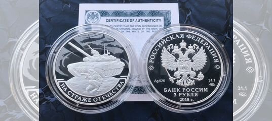 Биатлон 2011г. Монета победа. Орден победы. Орден красной звезды мондвор. Серебро 3 рубля катюша.