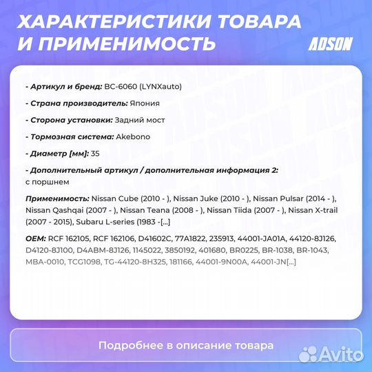 Ремкомплект тормозного суппорта с поршнем зад