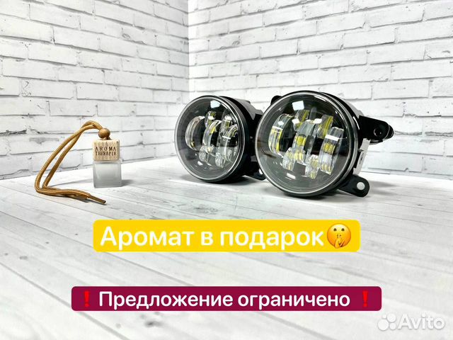Противотуманные фары Mitsubishi ford рено LED 70W