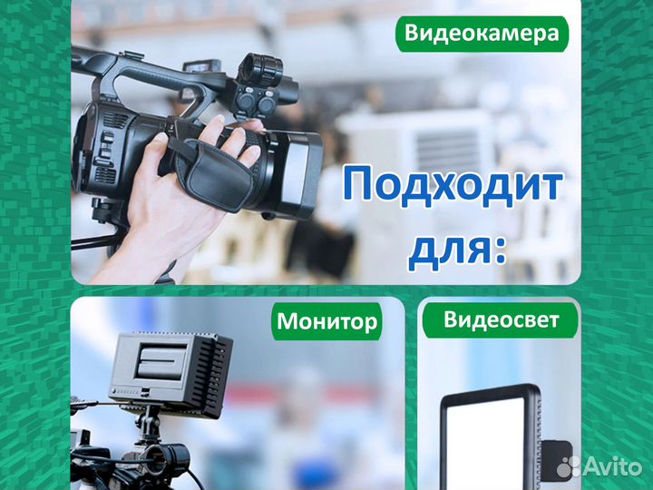 Аккумуляторы NP F для видео света, лед панелей