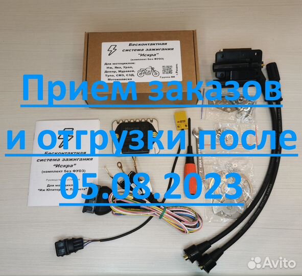 Полные комплекты бсз на иж, яву, урал, днепр