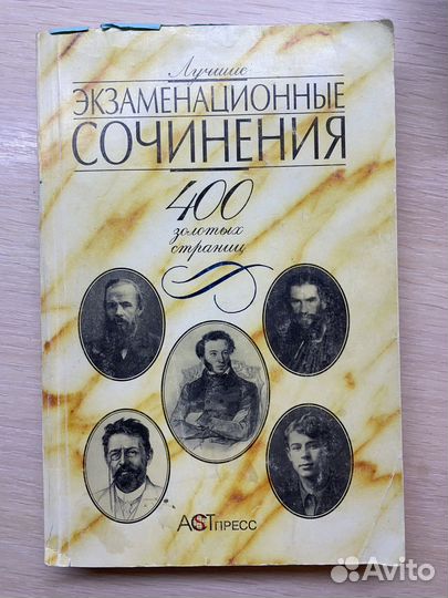 Книги для чтения