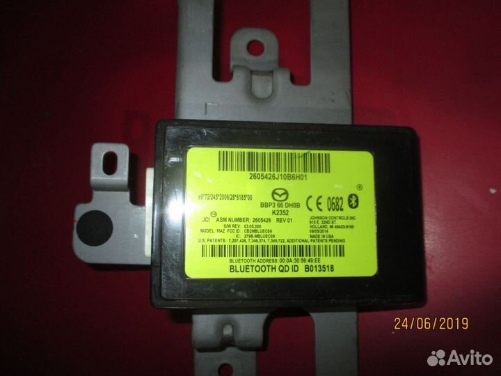 Блок электронный Mazda 3 (BM) 2013-2016 Мазда 3