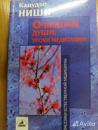 Энергетическое дыхание