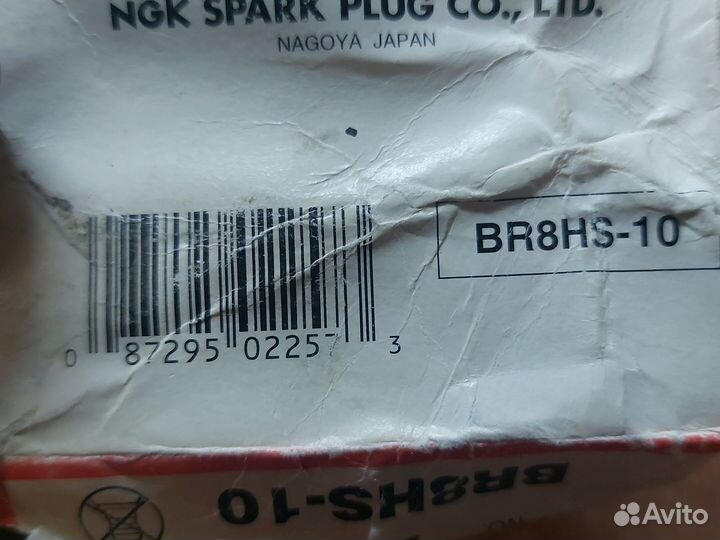 Свеча зажигания NGK BR8HS-10 2257