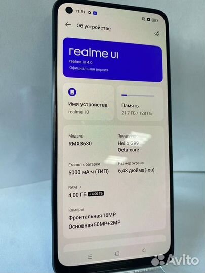 realme 10, 4/128 ГБ