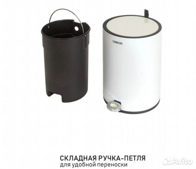 Мусорное ведро Orion с педалью 12 л