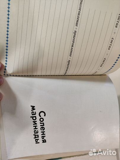 Книга для записи кулинарных рецептов