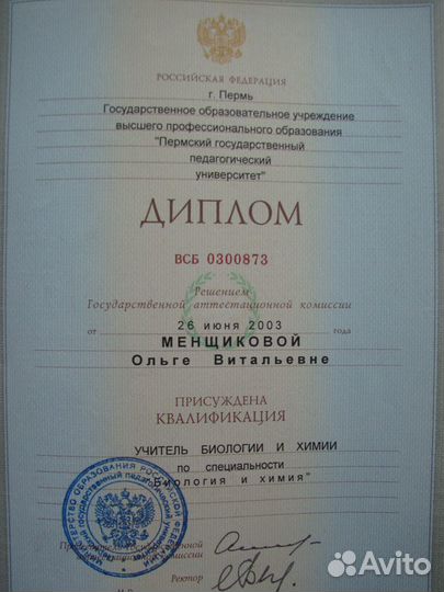 Репетитор по химии