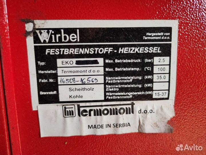 Твердотопливный котел