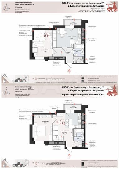 1-к. квартира, 45 м², 6/9 эт.