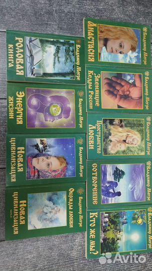 Владимир Мегре, 9 книг