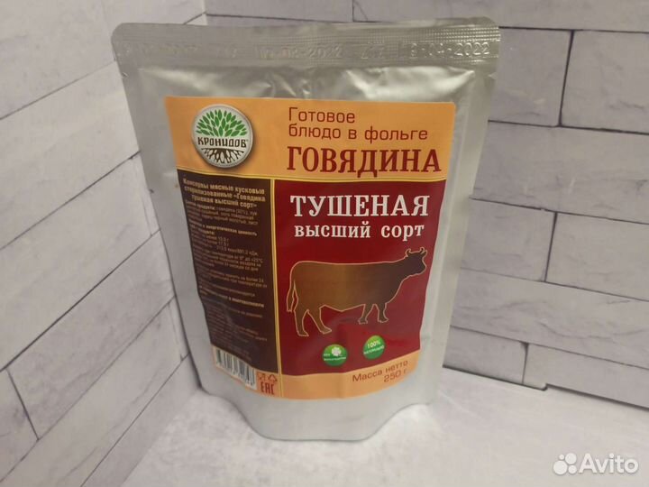 Говядина тушеная 250, 325 гр в пакетах Кронидов