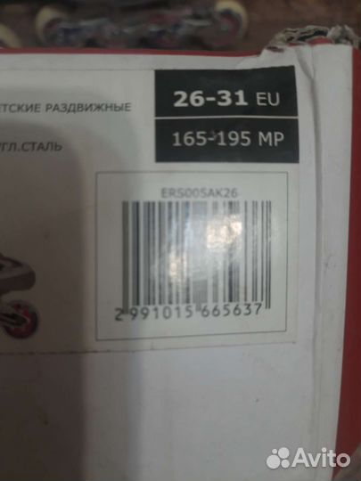 Ролики детские