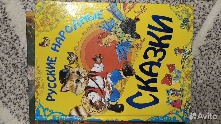 Детские книги сказки