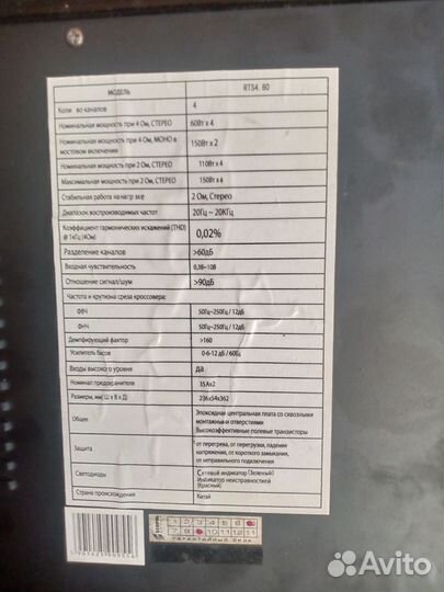 Усилок kicx RTS4.60