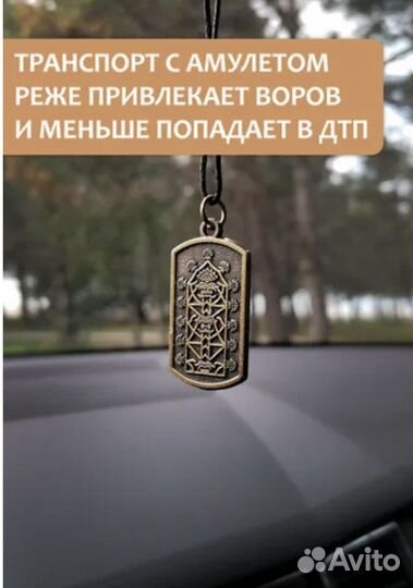 Кольцо, кулон-амулет, серьги