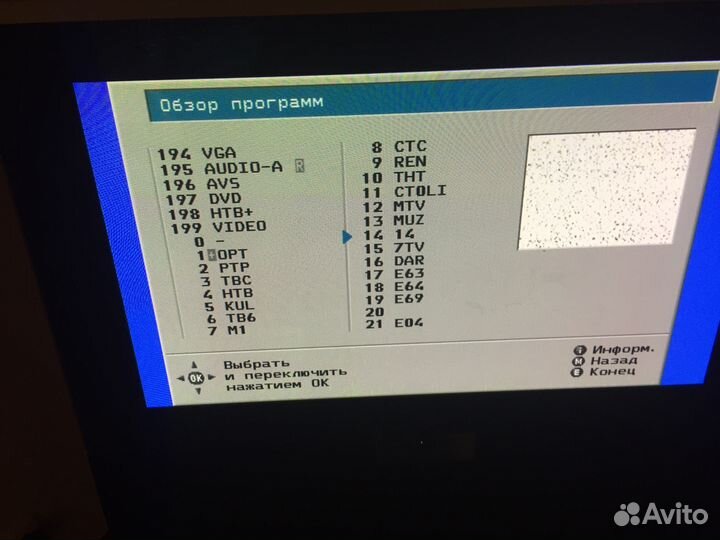 Телевизор плазменный Loewe Spheros