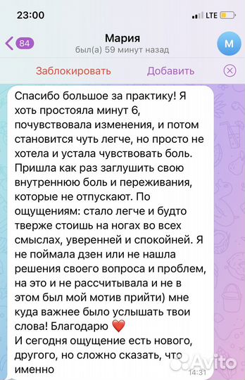 Практика гвоздестояния