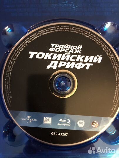 Blu ray фильмы форсаж