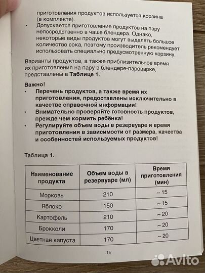 Пароварка блендер maman