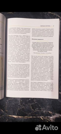 Рожденный ходить