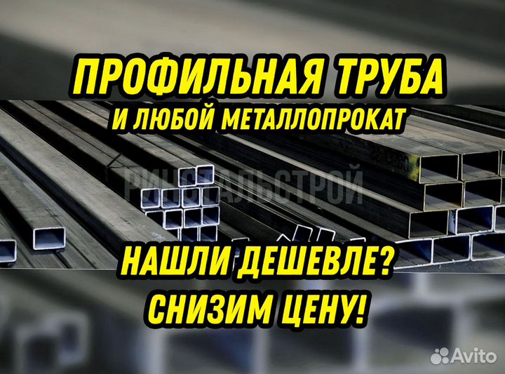 Профильная труба 80*40*3,0 вмз