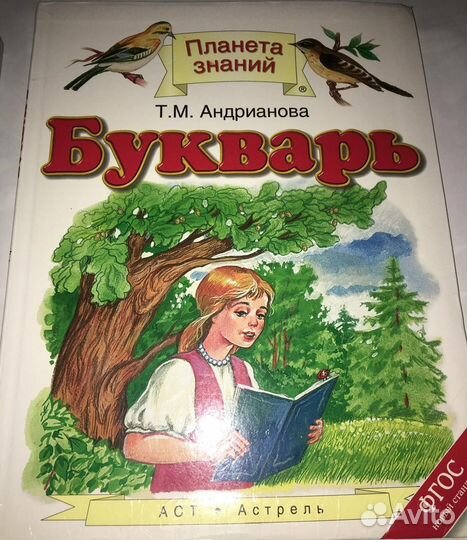 Детские книги - Букварь, Айболит