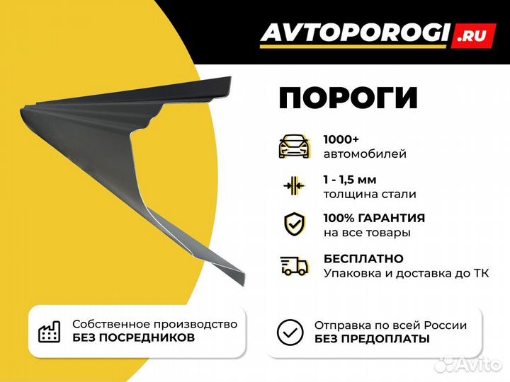 Изготовление авто порогов и рем арок на ваше авто