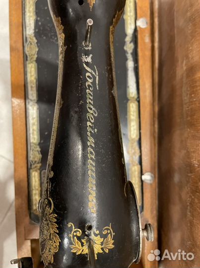 Ретро Швейная машинка Госшвеймашина с эмблемой Г.Ш