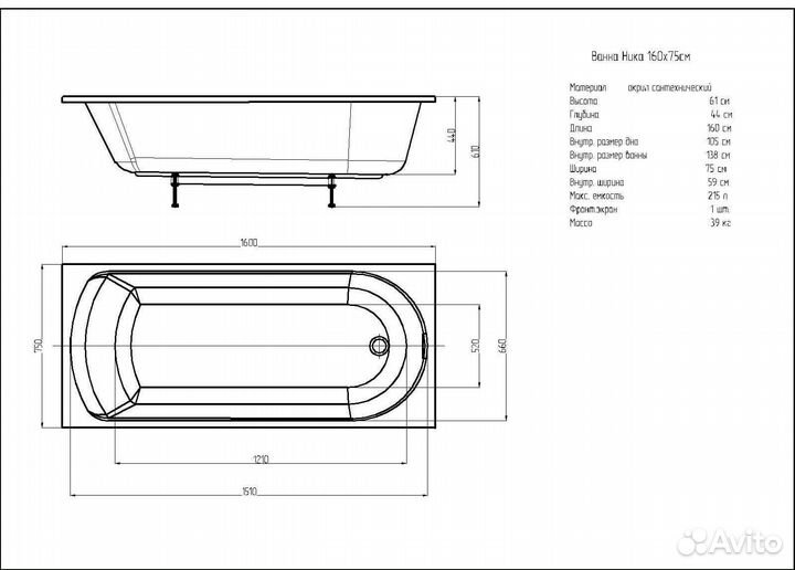 Ванна акрил 160х75 Aquatek Ника NIK160-0000001n п
