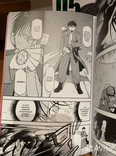 Манга Стальной Алхимик