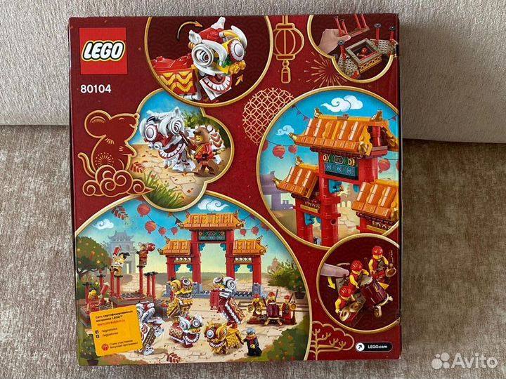 Lego Chinese New Year 80104 Танец льва. Новый