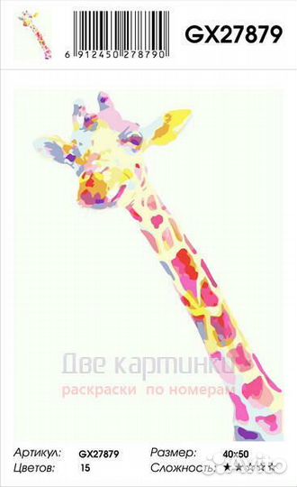 Картина по номерам 40x50 Разноцветный портрет жира