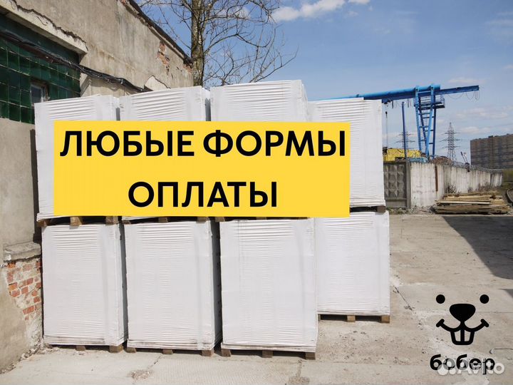 Газобетон / Газобетонные блоки