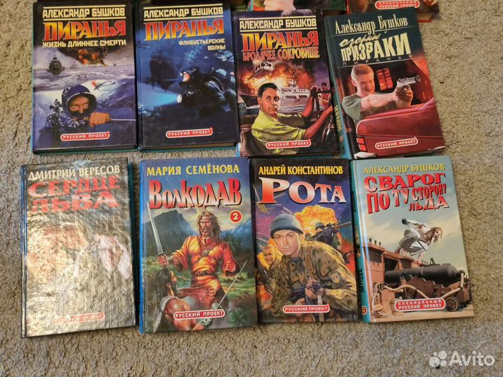 Книги Русский проект