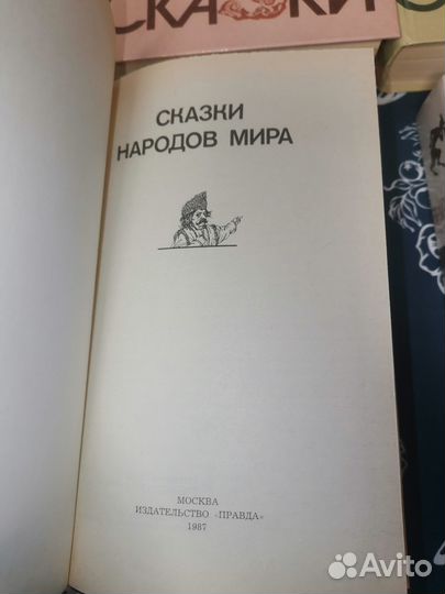 Сказки народов мира в 4 томах
