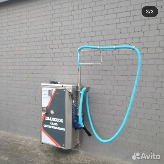 Пылесос уличный однопостовой для Автомойки