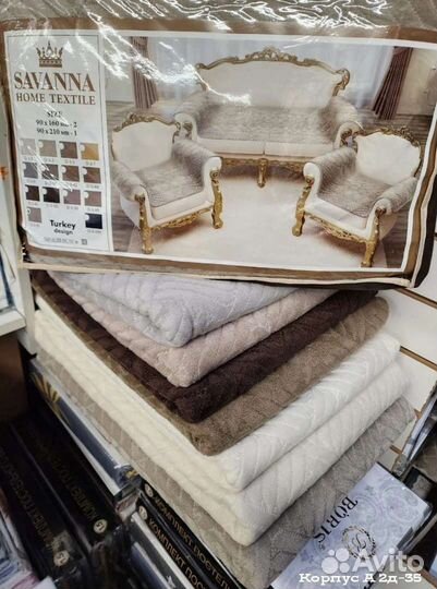 Накидка на диван, дивандек