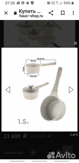 Набор кастрюль Royalty Line