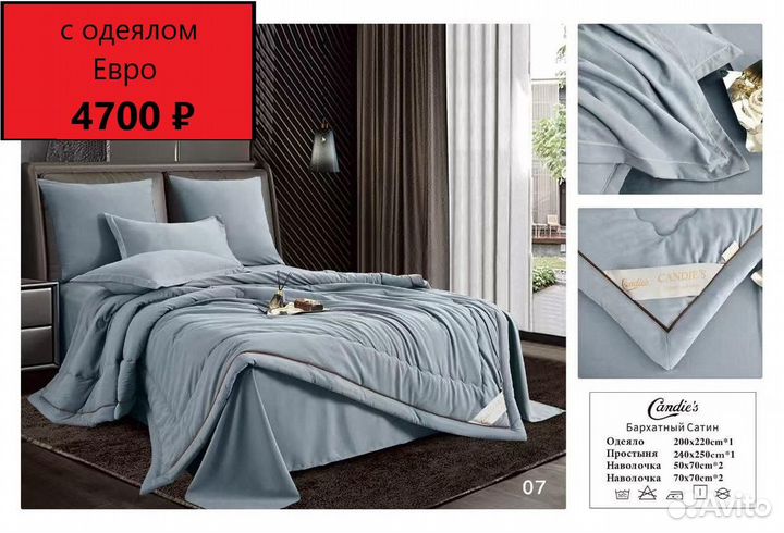 Кпб на двушку с одеялом