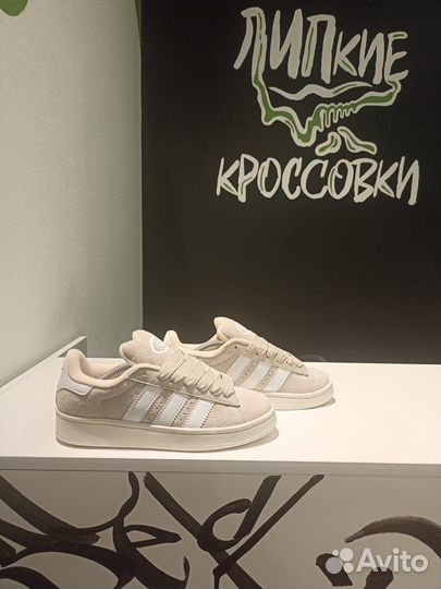 Кроссовки Campus 00s TKO Beige