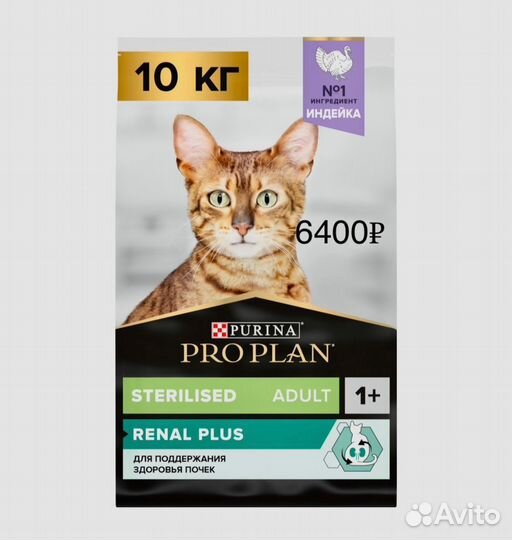 Корм для кошек