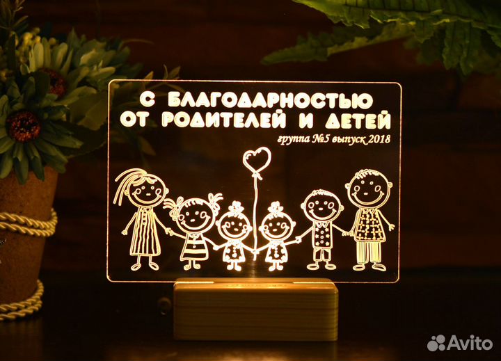 Именной светильник учителю