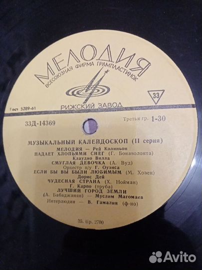 Музыкальные пластинки