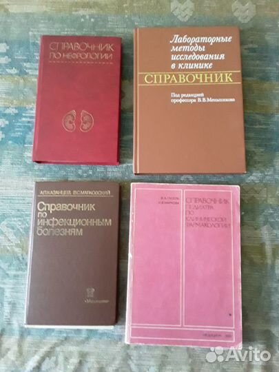 Книги по медицине
