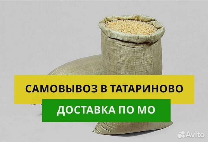 Стружка, опилки для животных