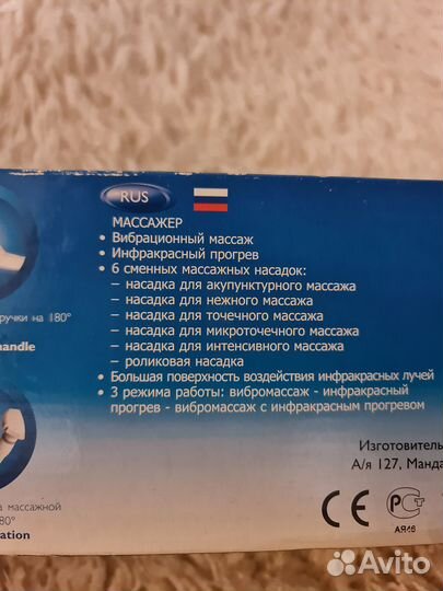 Массажёр для тела Scarlet SC-206