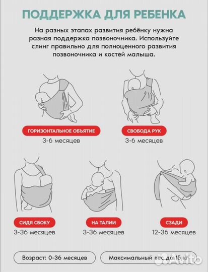 Слинг для новорожденных