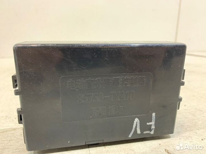 Блок электронный передний Faw V5 1 2013